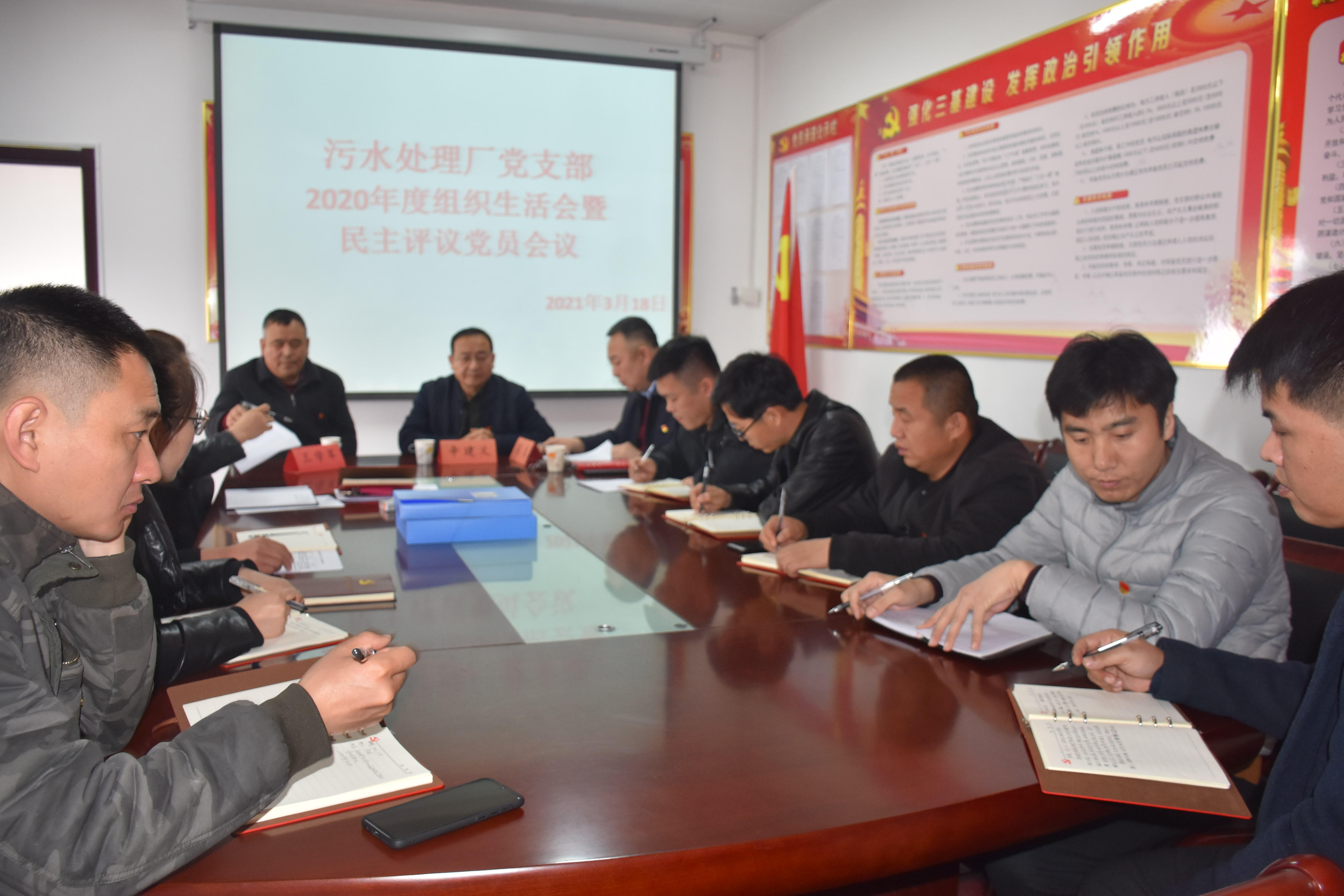 污水黨支部民主生活會.jpg 污水黨支部民主生活會.jpg